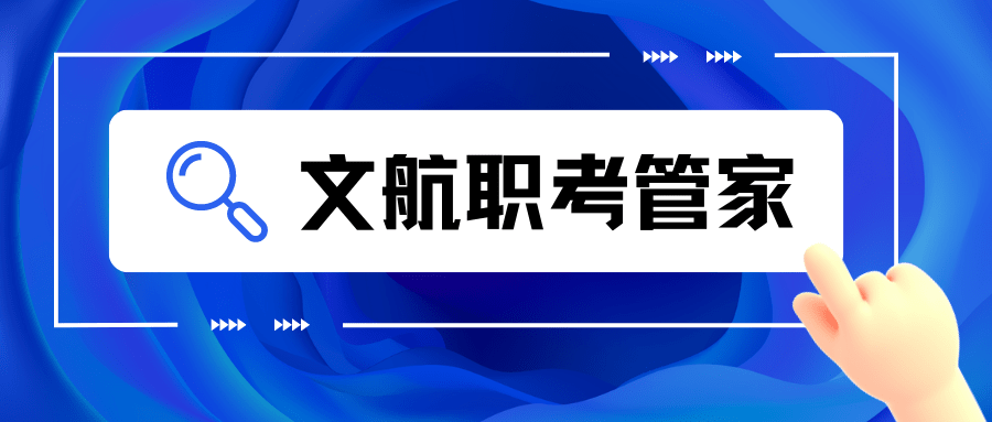 什么人适合考取形象设计师证书？怎么考？证书报考流程和含金量CQ9电子 CQ9传奇电子(图2)