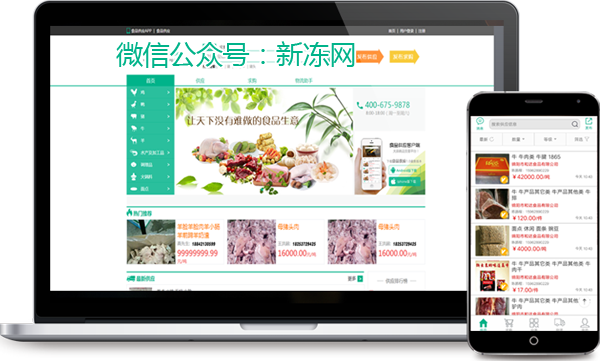 CQ9电子 CQ9传奇电子冻货食材批发电商平台