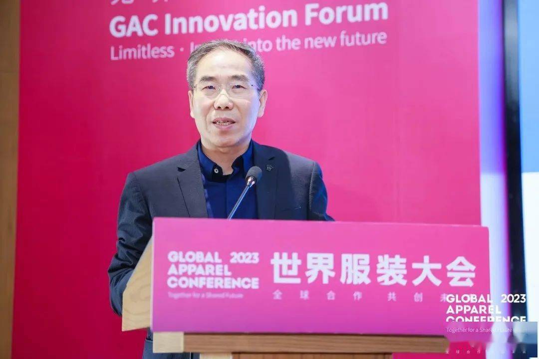 CQ9电子 CQ9传奇电子现场 论道数实融合2023世界服装大会科技论坛洞见新未来(图5)