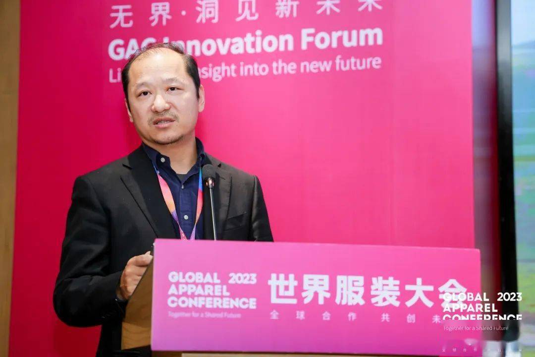 CQ9电子 CQ9传奇电子现场 论道数实融合2023世界服装大会科技论坛洞见新未来(图8)