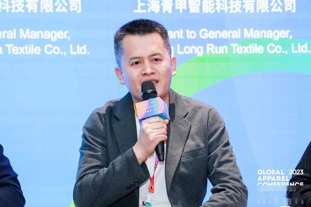 CQ9电子 CQ9传奇电子现场 论道数实融合2023世界服装大会科技论坛洞见新未来(图12)