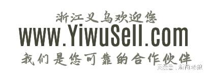 浙江义乌网：促进小商品市场电子商务发展的综合平台CQ9电子 CQ9传奇