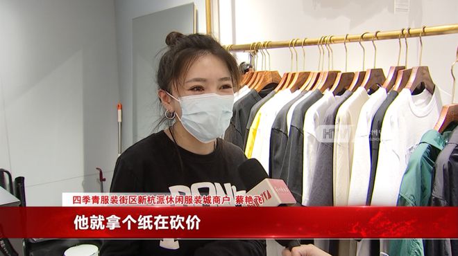 CQ9电子 CQ9传奇电子外国运动员又双叒叕来四季青扫货了！还掌握了砍价“秘技”(图4)