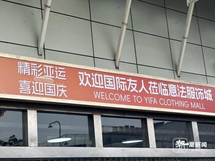 杭州四季青亚运期间爆火不是偶然!背后藏着这些“小心思CQ9电