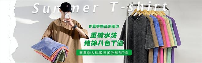 CQ9电子 CQ9传奇电子买衣服哪个网站质量好又便宜(图7)