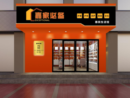 “嘉家必备”社区联营店掀起免费铺货热潮重新定义新零售行业CQ9电子 CQ9传奇电子(图2)
