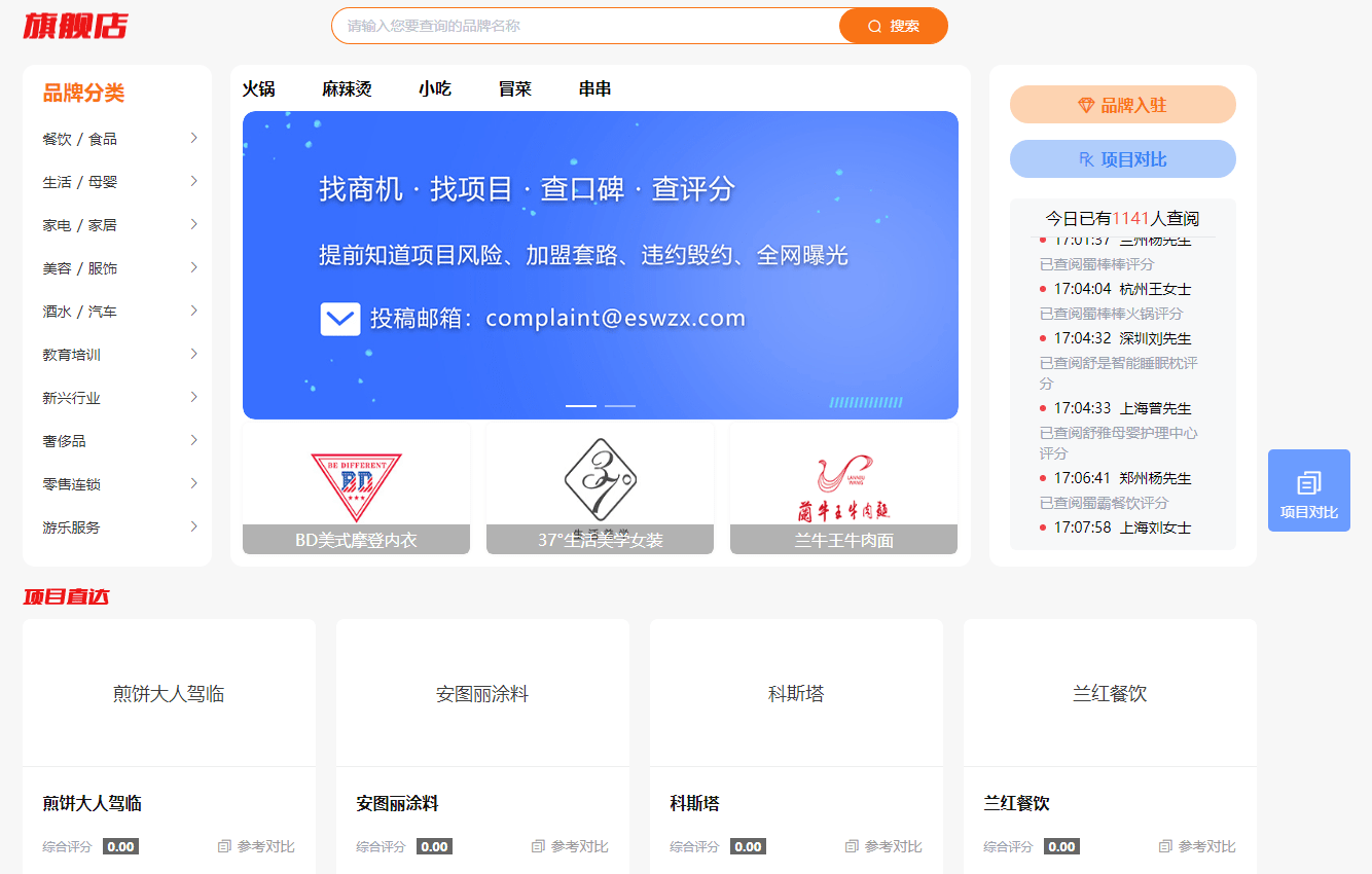 CQ9电子 CQ9传奇电子查生意口碑旗舰店业务：为品牌商和创业者提供合作机会(图3)