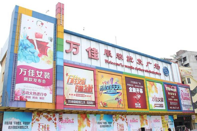 广州女装批发性价比最高的市场品牌质量尾货价拿货攻略CQ9电子