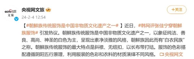 CQ9电子 CQ9传奇电子中国演员穿朝鲜族服饰韩网称“又土又