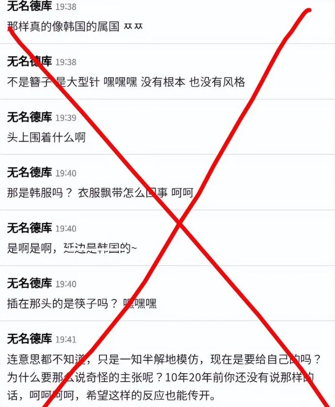 CQ9电子 CQ9传奇电子中国演员穿朝鲜族服饰韩网称“又土又丑山寨韩服”央媒发声了(图3)