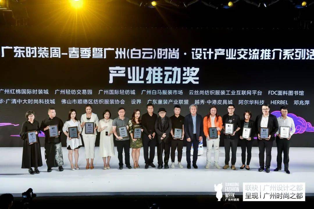 现场 106个品牌300余位设计师亮相2021春季广东时尚“双周”完美收官CQ9电子 CQ9传奇电子(图9)