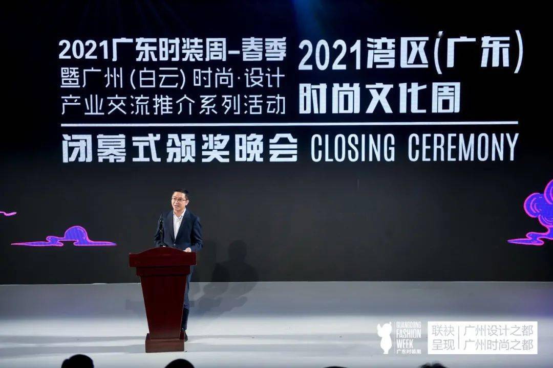 现场 106个品牌300余位设计师亮相2021春季广东时尚“双周”完美收官CQ9电子 CQ9传奇电子(图3)
