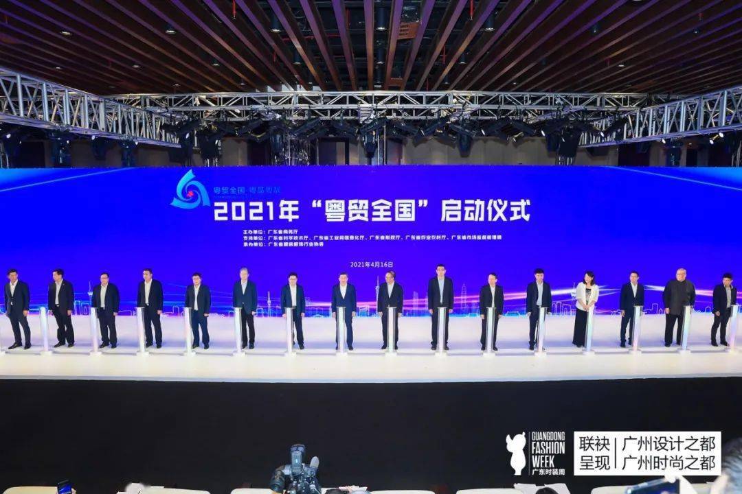 现场 106个品牌300余位设计师亮相2021春季广东时尚“双周”完美收官CQ9电子 CQ9传奇电子(图6)