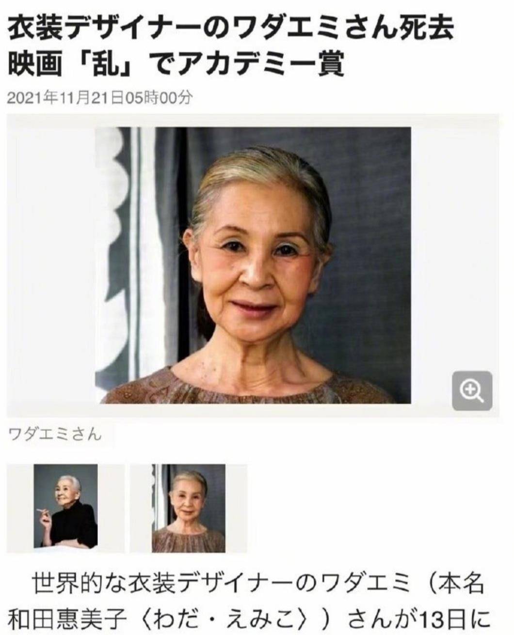 84岁电影服装设计师去世！曾合作张艺谋被“称活着的电CQ9电子 CQ9传奇电子影史”