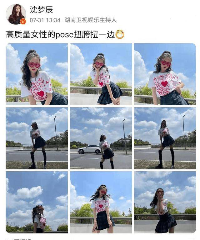 CQ9电子 CQ9传奇电子沈梦辰模仿高质量女性穿JK裙扎丸子头造型可爱状态撩人