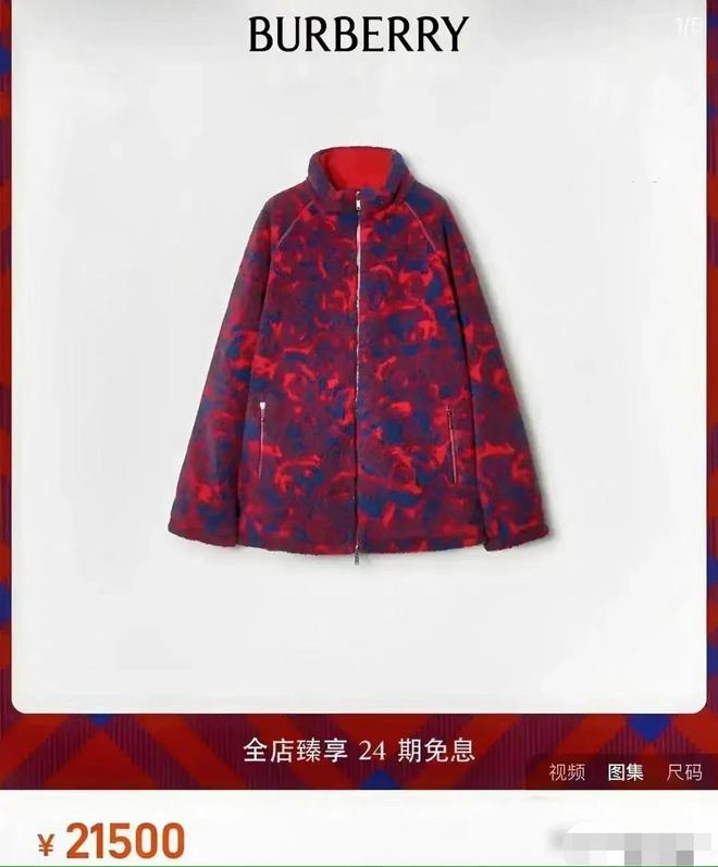 CQ9电子 CQ9传奇电子巴宝莉老年花棉袄售价21500销量火爆义乌同款198(图2)