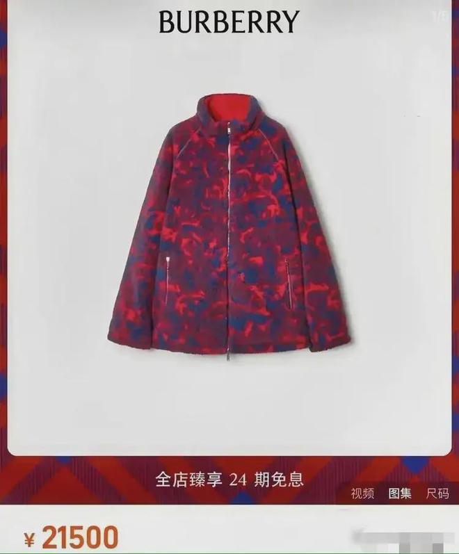 巴宝莉老年花CQ9电子 CQ9传奇电子棉袄售价21500销量卖断谁知义乌同款只要198！(图2)