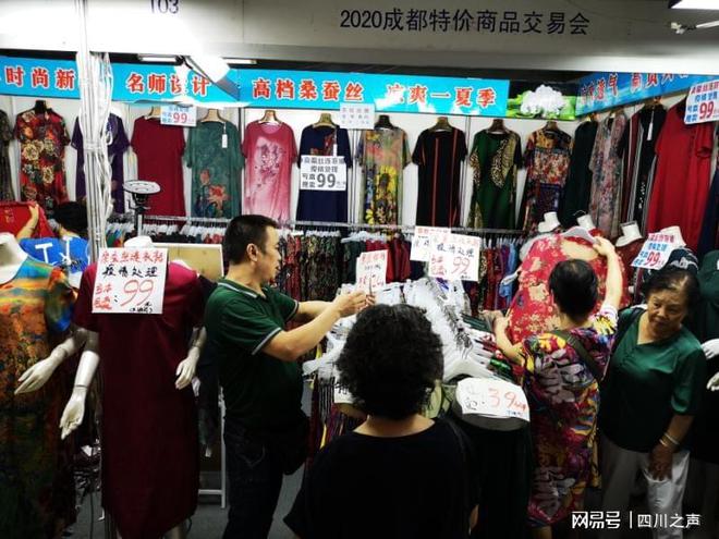 CQ9电子 CQ9传奇电子2020成都特价商品交易会今启幕 万企联动促惠民消费！(图2)