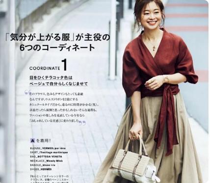CQ9电子 CQ9传奇电子中年女性就是要穿的高级优雅学习日本妈妈的秋日穿搭知性大方(图2)