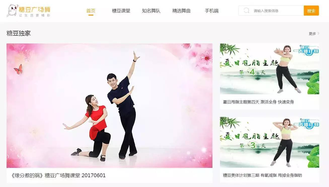 CQ9电子 CQ9传奇电子大多数人对广场舞不屑但糖豆却做起了大妈的生意(图5)