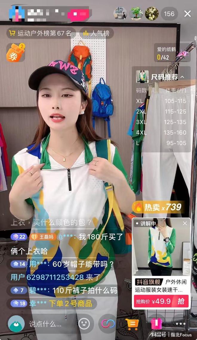 大厂青年辞职卖中老年服装：广场舞姐姐是他CQ9电子 CQ9传奇电子的忠粉