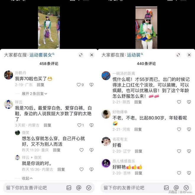 大厂青年辞职卖中老年服装：广场舞姐姐是他CQ9电子 CQ9传奇电子的忠粉(图4)