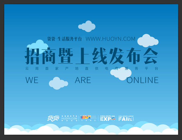 CQ9电子 CQ9传奇电子昆明货货网打造云南最优电商平台