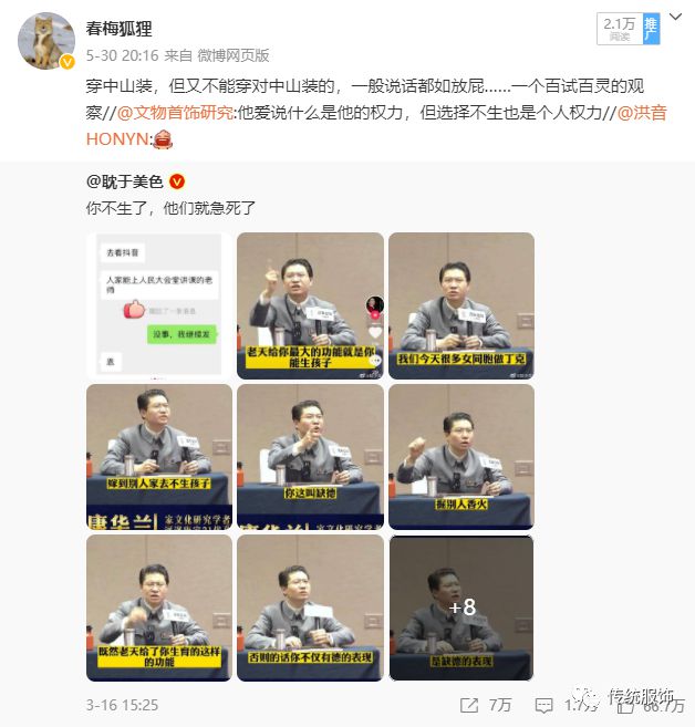 CQ9电子 CQ9传奇电子穿「中山装」的就是好人？