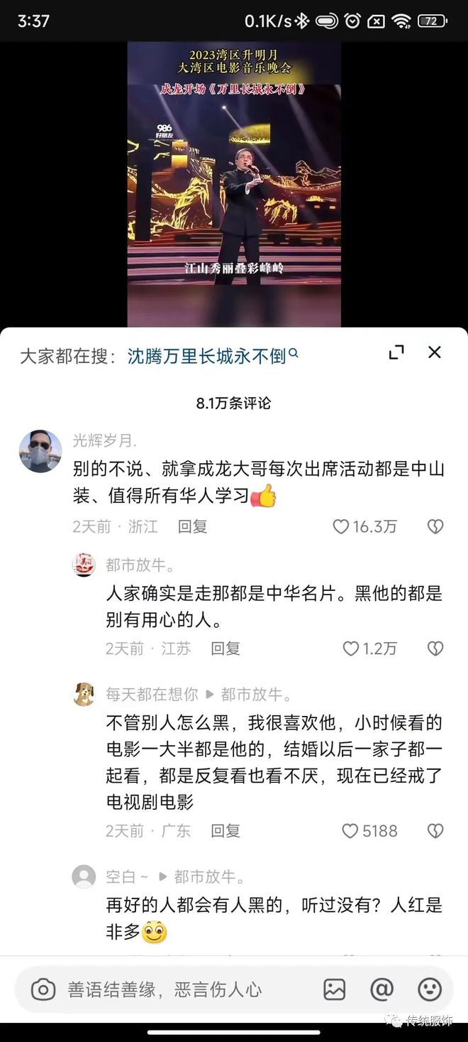 CQ9电子 CQ9传奇电子穿「中山装」的就是好人？(图8)