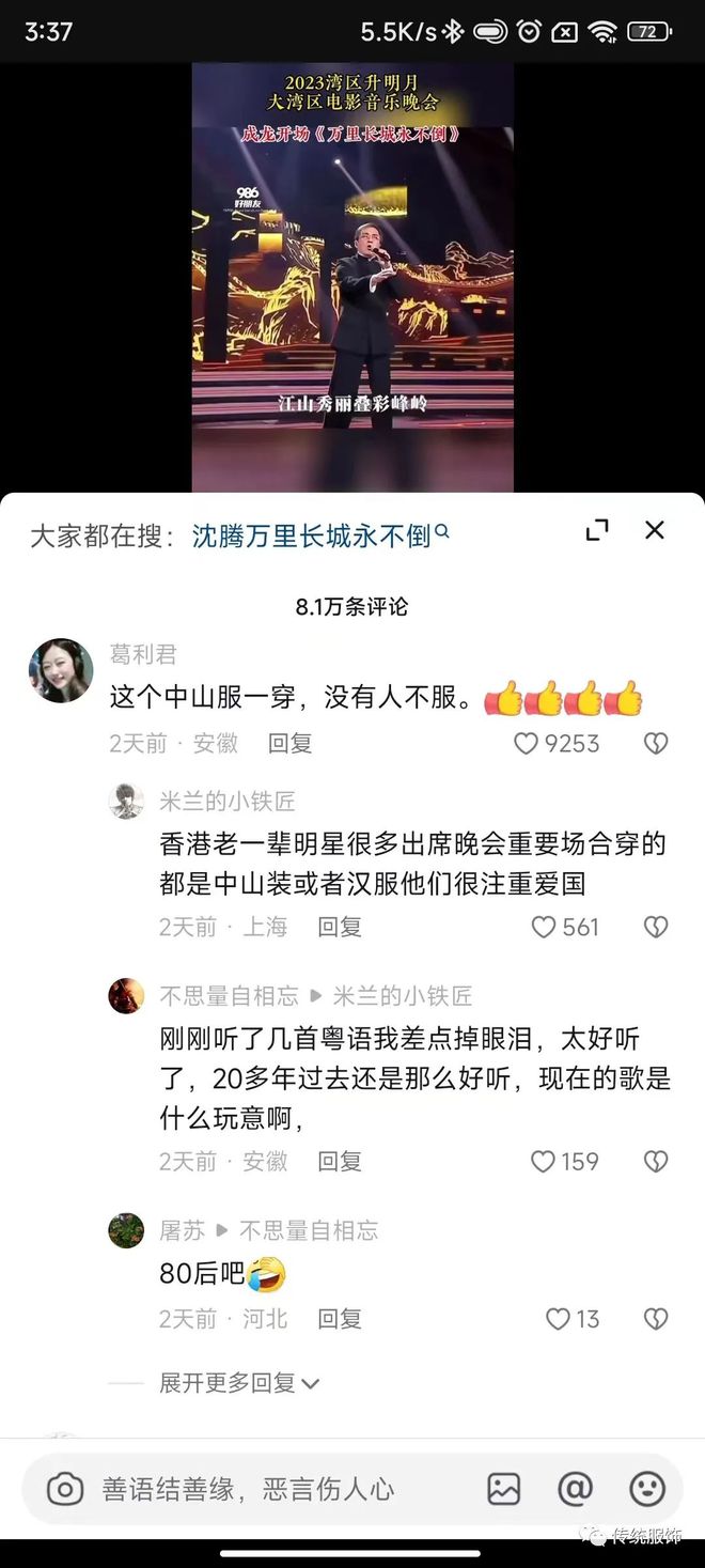 CQ9电子 CQ9传奇电子穿「中山装」的就是好人？(图9)