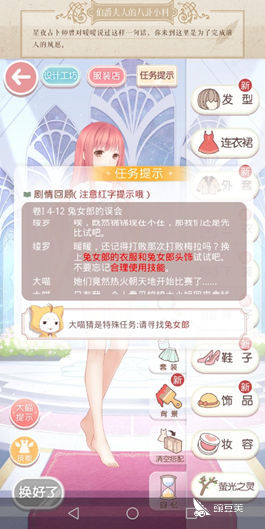 奇迹暖暖4-12怎么过啊通关必备服装兔女郎CQ9电子 CQ9传奇电子(图2)