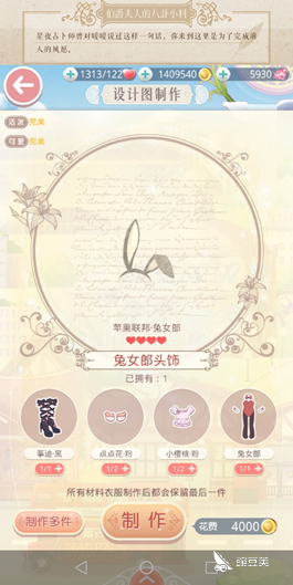 奇迹暖暖4-12怎么过啊通关必备服装兔女郎CQ9电子 CQ9传奇电子(图4)