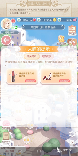 奇迹暖暖4-12怎么过啊通关必备服装兔女郎CQ9电子 CQ9传奇电子(图3)