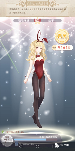 奇迹暖暖4-12怎么过啊通关必备服装兔女郎CQ9电子 CQ9传奇电子(图6)