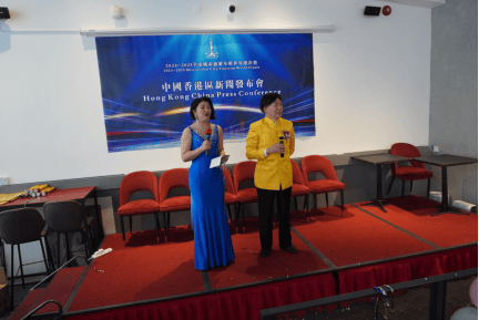 2024-2025全球城市旅游小姐世界总决赛中国香港赛区启幕礼CQ9电子 CQ9传奇电子