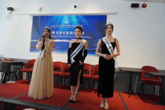 2024-2025全球城市旅游小姐世界总决赛中国香港赛区启幕礼CQ9电子 CQ9传奇电子(图5)