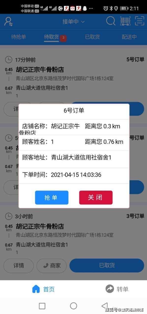 CQ9电子 CQ9传奇电子外卖平台都具有哪些方面的优势？
