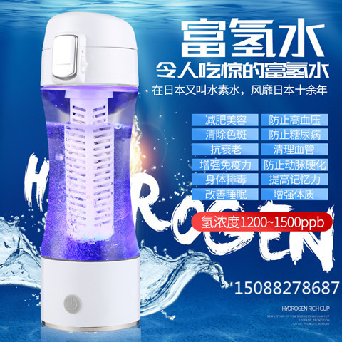 批发CQ9电子 CQ9传奇电子氢水杯永康市洁步工贸永康氢水杯