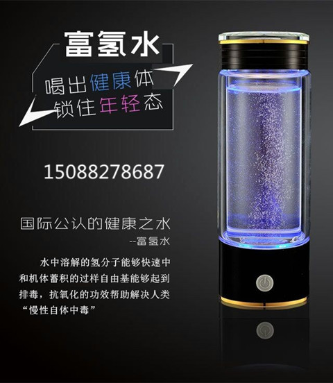 批发CQ9电子 CQ9传奇电子氢水杯永康市洁步工贸永康氢水杯(图2)