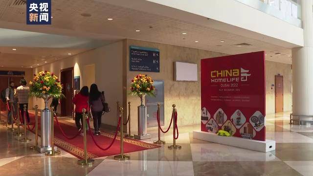 CQ9电子 CQ9传奇电子第十三届中国（阿联酋）贸易博览会开幕 中国商品备受中东客户青睐