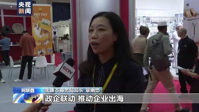 CQ9电子 CQ9传奇电子第十三届中国（阿联酋）贸易博览会开幕 中国商品备受中东客户青睐(图3)