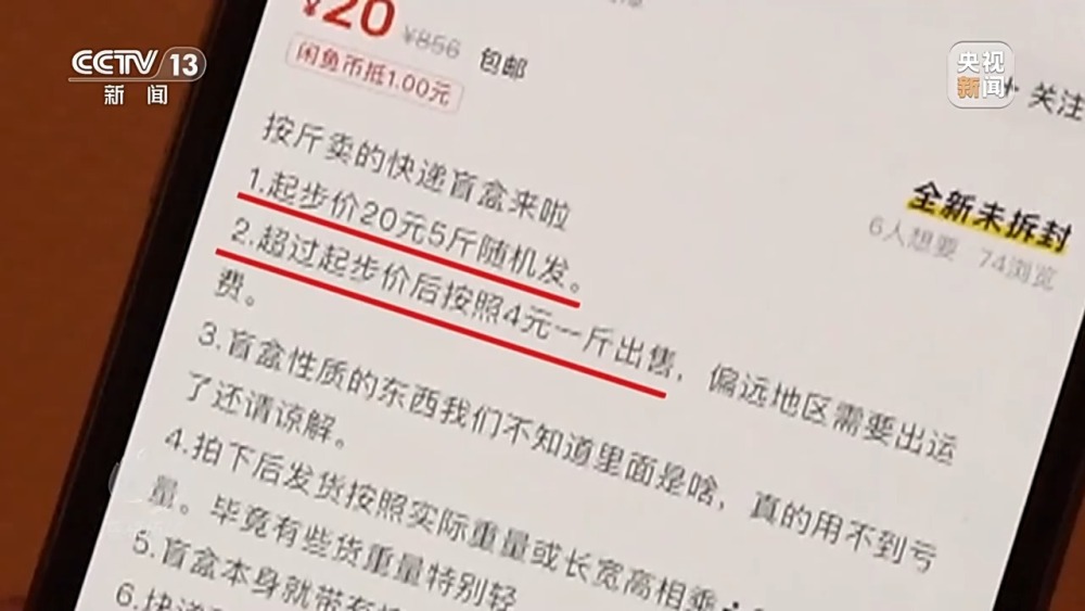 报道反馈:涉嫌违法售卖快递退件企业被立案调查 涉事网点强制关