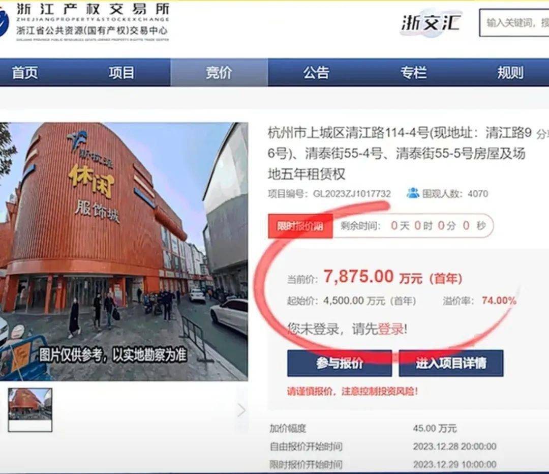 4亿租金!杭州四季青这座地标忽然“易主CQ9电子 CQ9传奇