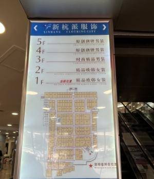 4亿租金！杭州四季青这座地标忽然“易主CQ9电子 CQ9传奇电子”！谁这么大手笔？(图2)