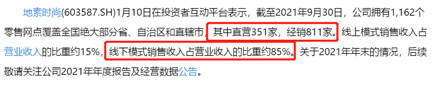 CQ9电子 CQ9传奇电子高端女装界的现金奶牛专柜超级火！(图20)