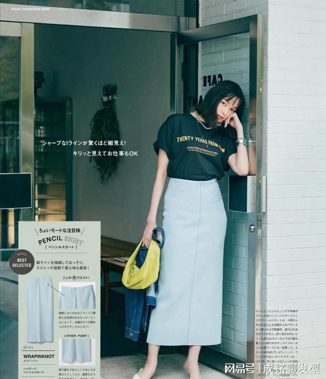 CQ9电子 CQ9传奇电子中年女人再热也别穿短款学学高级感的日系穿搭优雅舒适又耐看(图6)