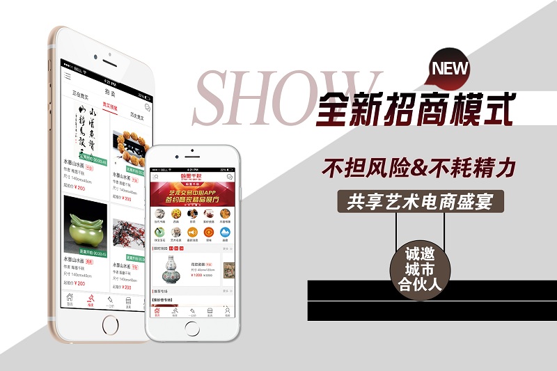 艺术电商翰墨千秋招商加盟共赢O2O市场商机CQ9电子 CQ9