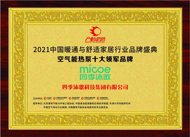 空气能十大品牌实力推荐CQ9电子 CQ9传奇电子