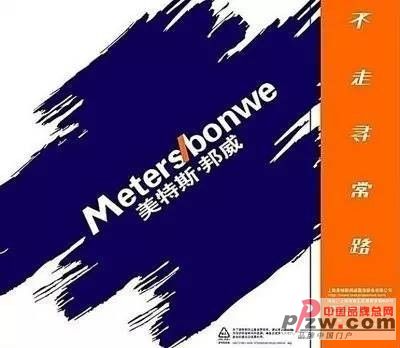 2017年本土十大服饰品牌何去何CQ9电子 CQ9传奇电子从？(图3)