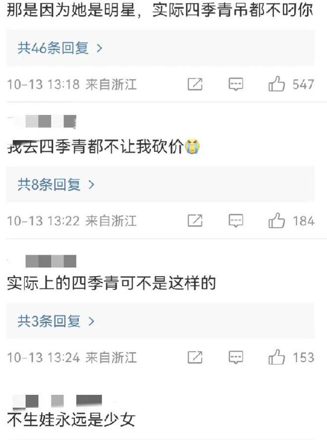 CQ9电子 CQ9传奇电子不走寻常路！李若彤四季青批发市场淘宝记(图3)